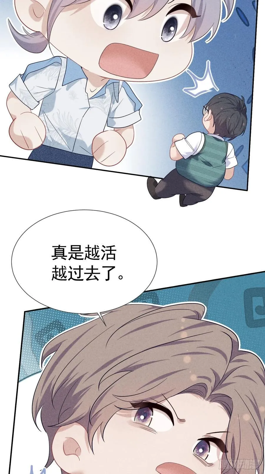 022 男友力MAX 第44页