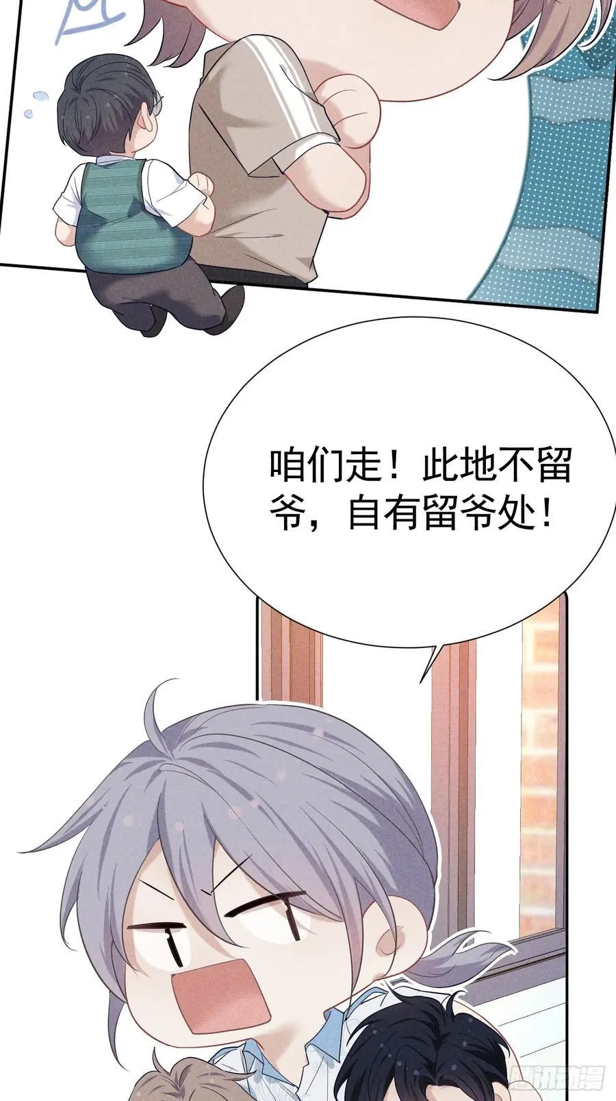 022 男友力MAX 第45页