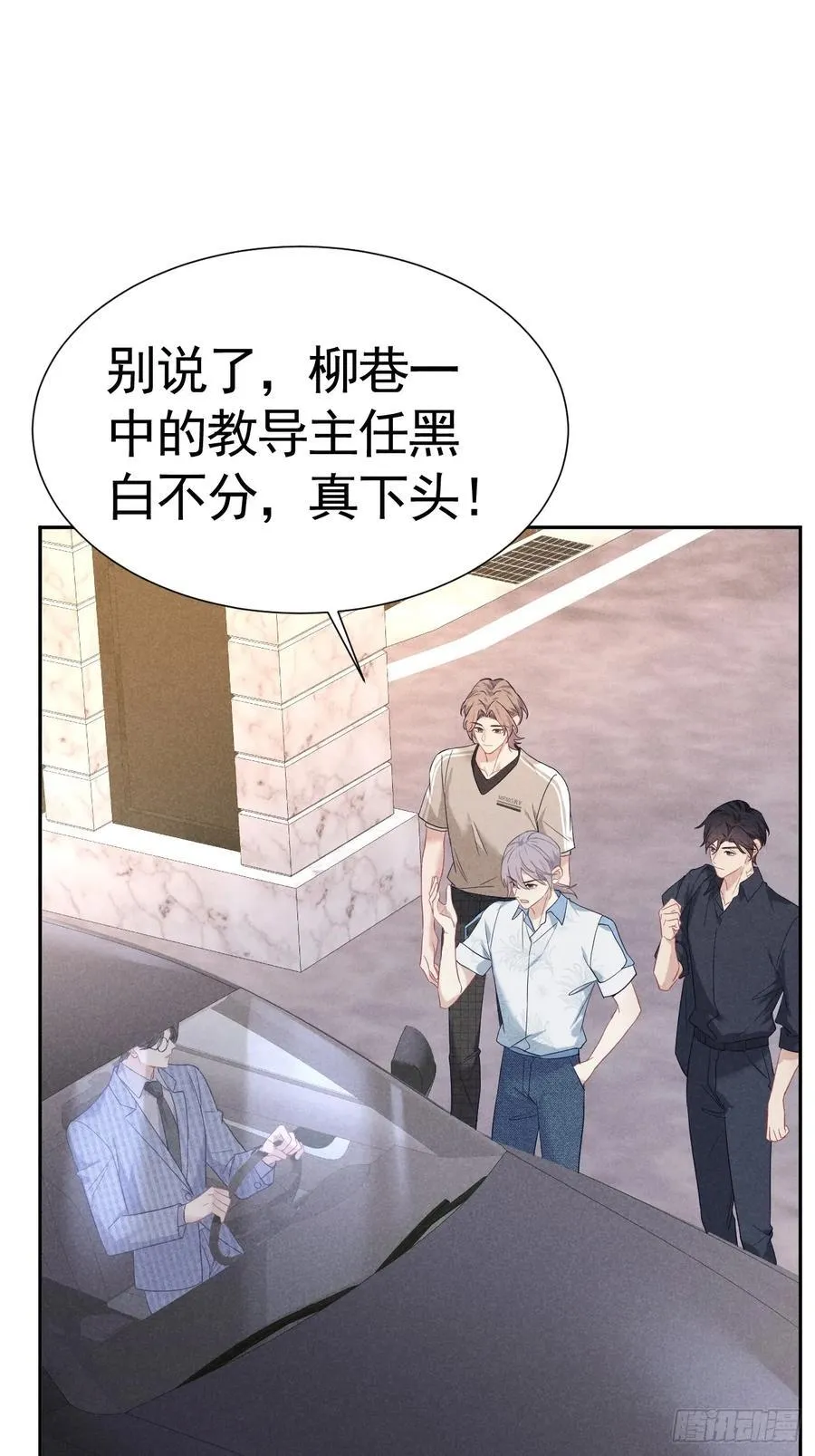 022 男友力MAX 第50页