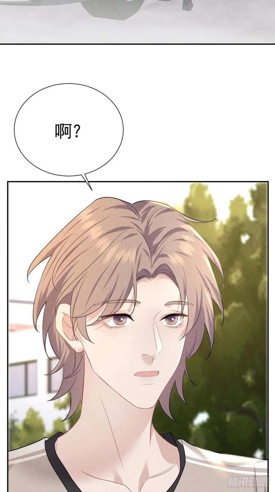 022 男友力MAX 第53页