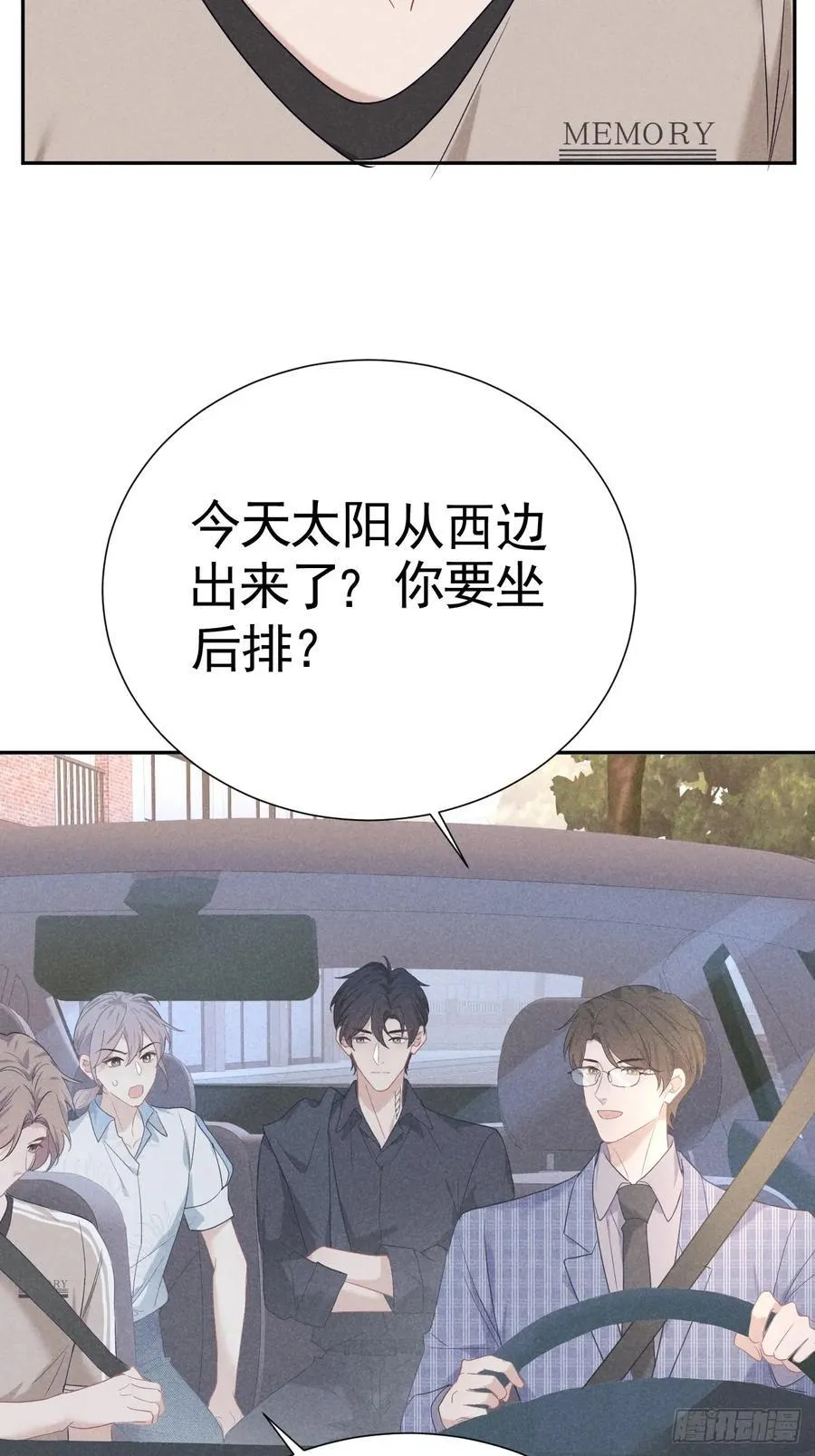 022 男友力MAX 第54页