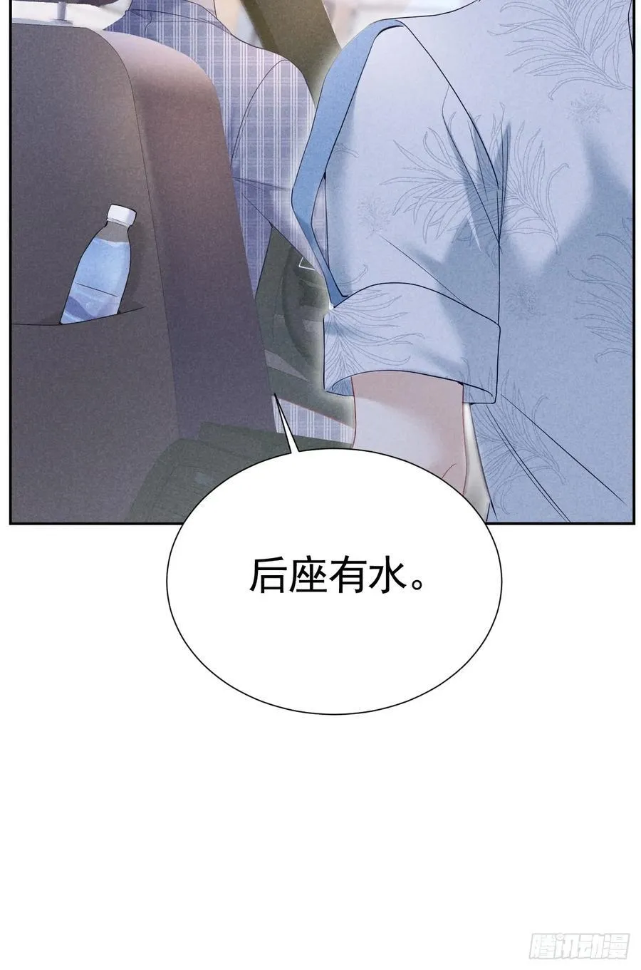 022 男友力MAX 第60页