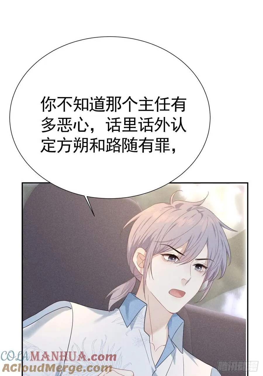 022 男友力MAX 第61页