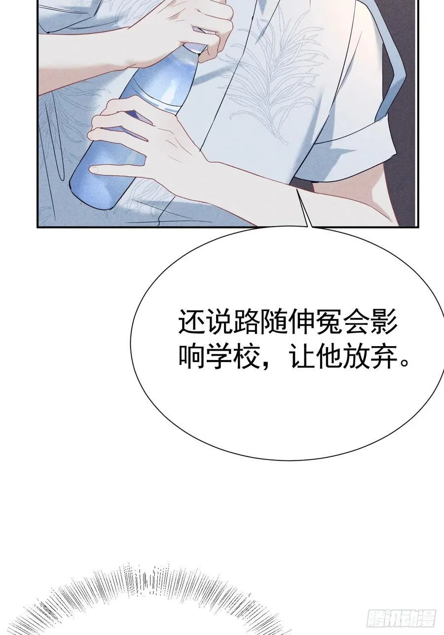 022 男友力MAX 第62页