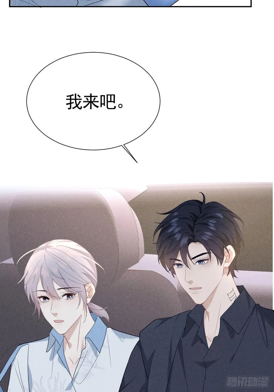 022 男友力MAX 第65页