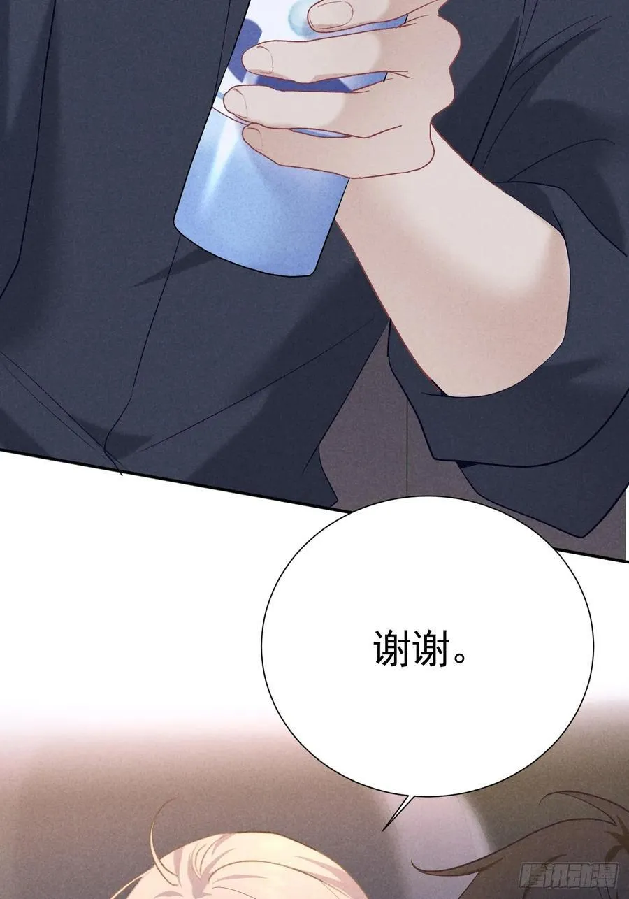 022 男友力MAX 第68页