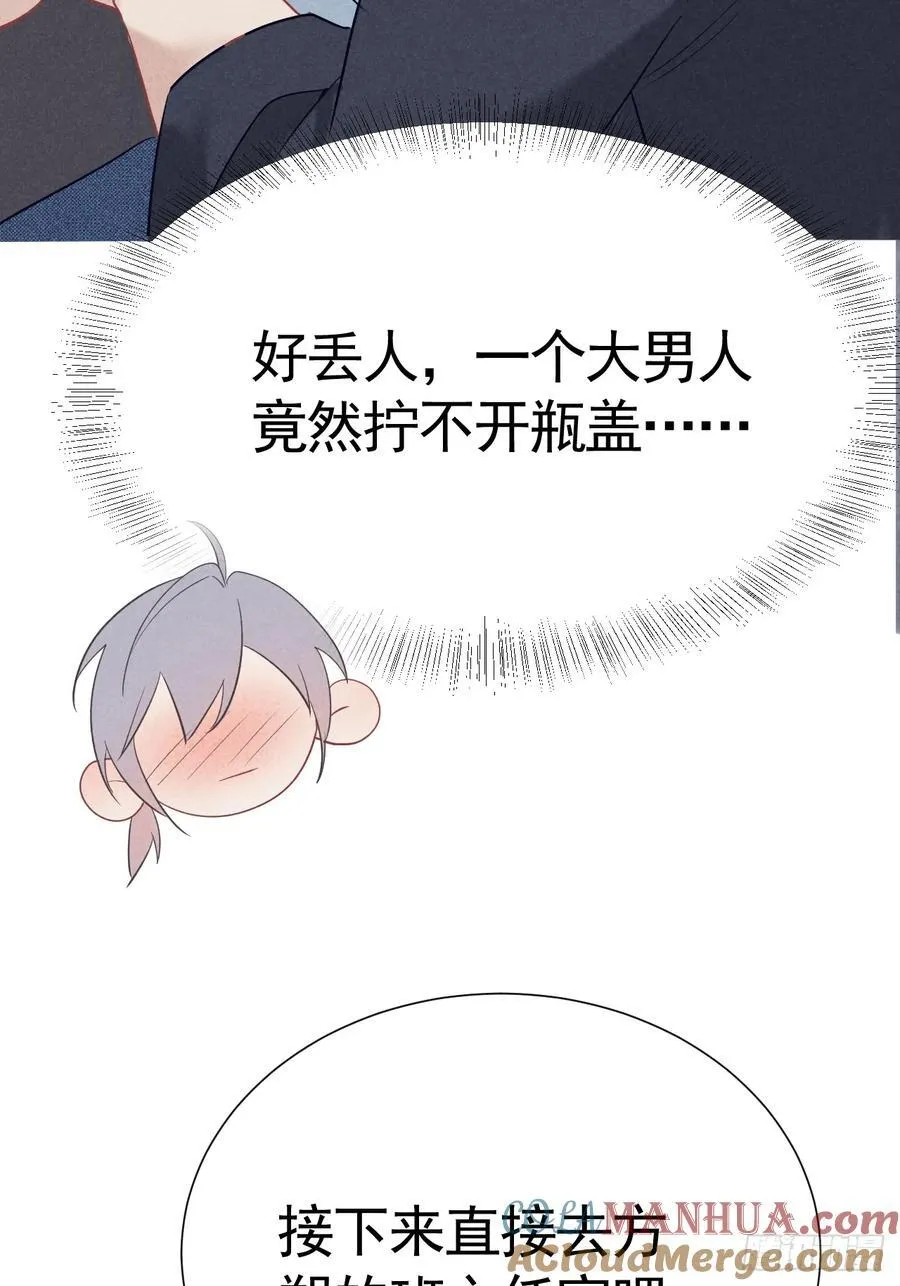 022 男友力MAX 第70页