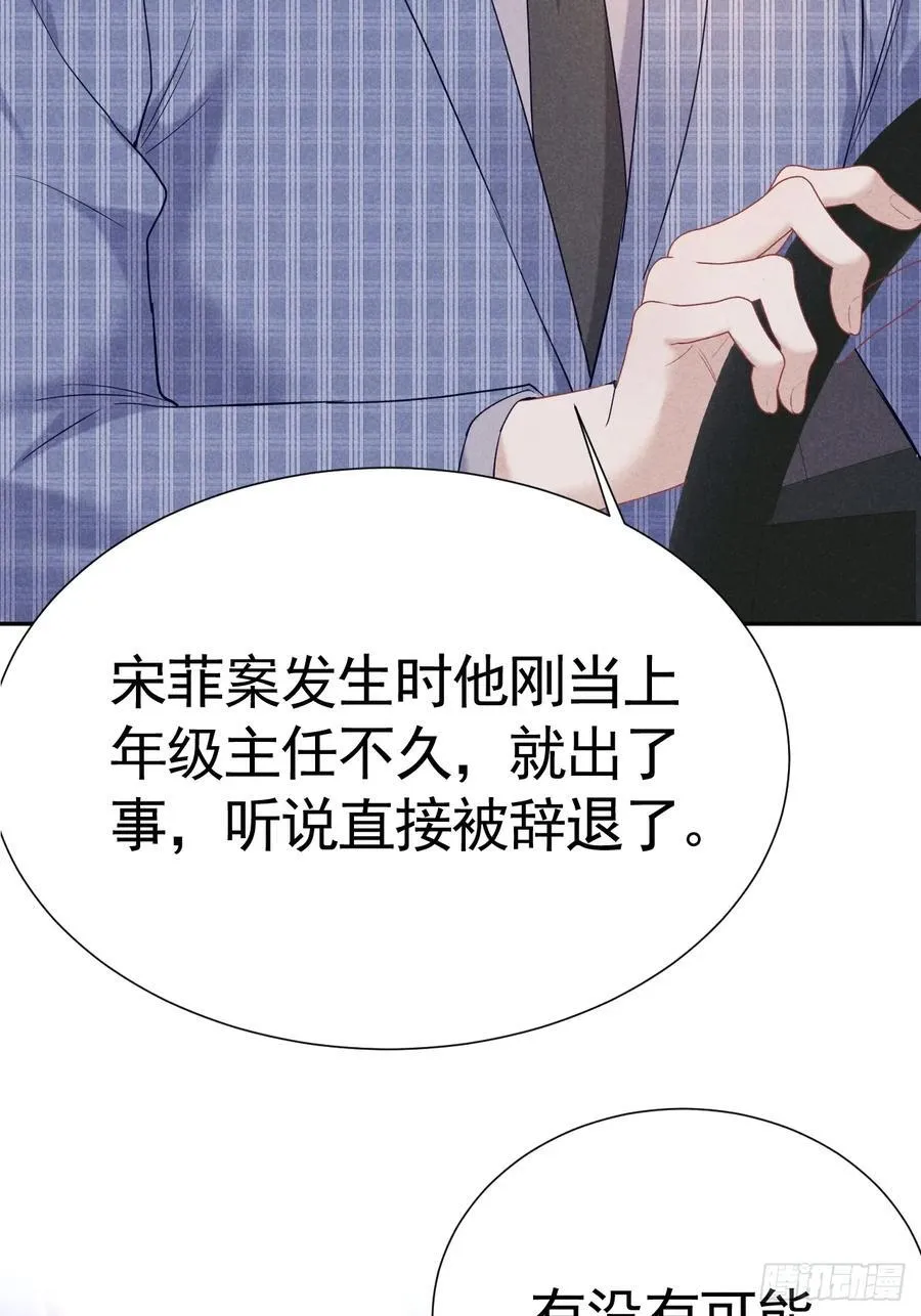 022 男友力MAX 第72页