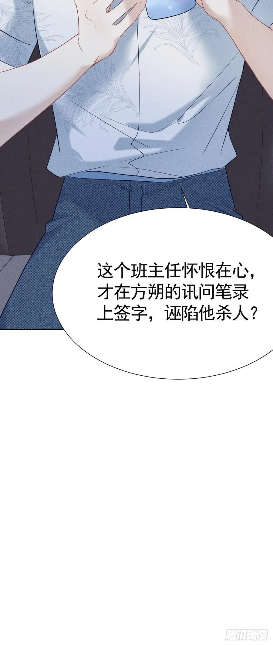 022 男友力MAX 第74页