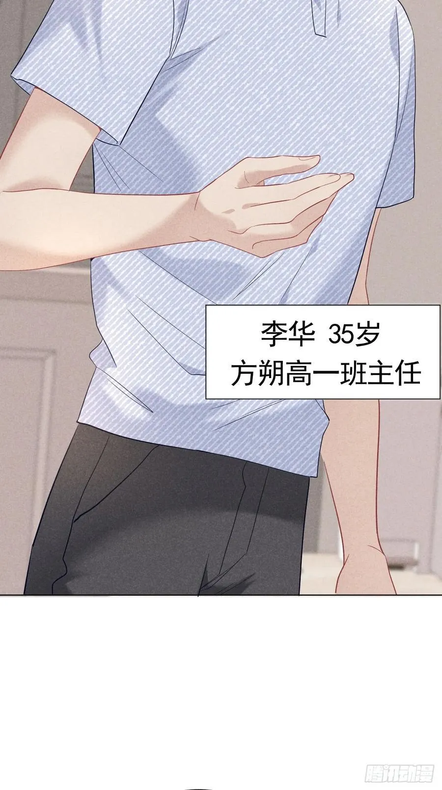 023 师生联名信 第5页