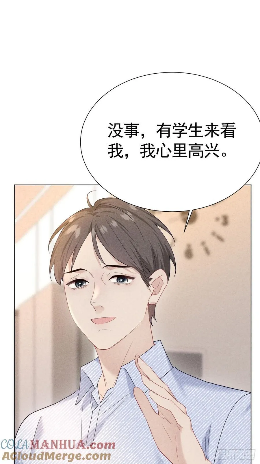 023 师生联名信 第7页