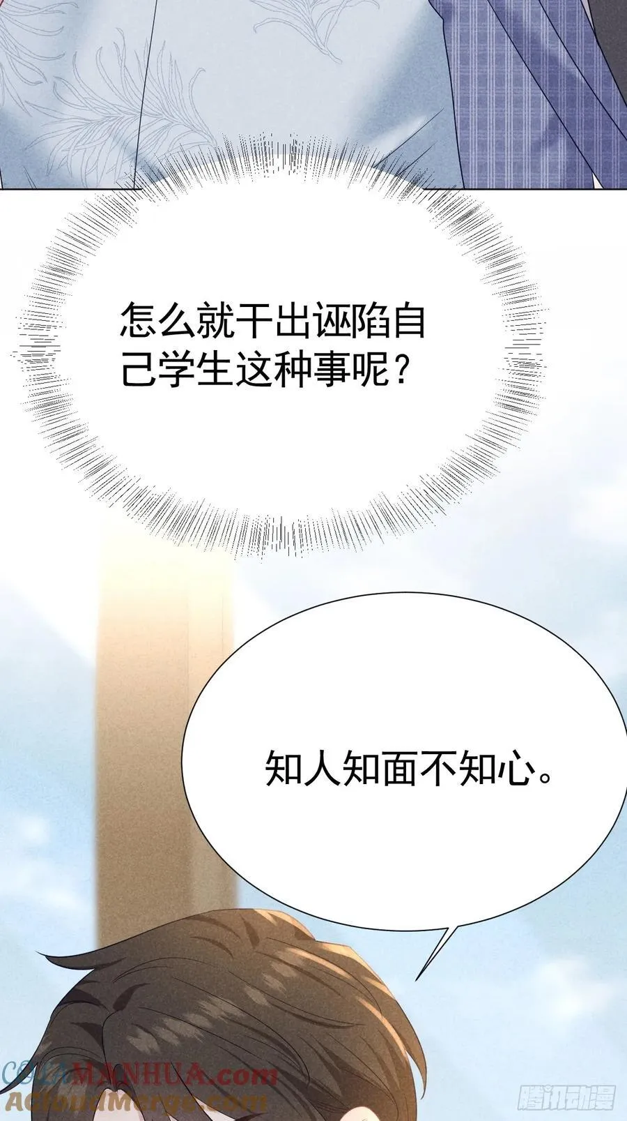 023 师生联名信 第10页