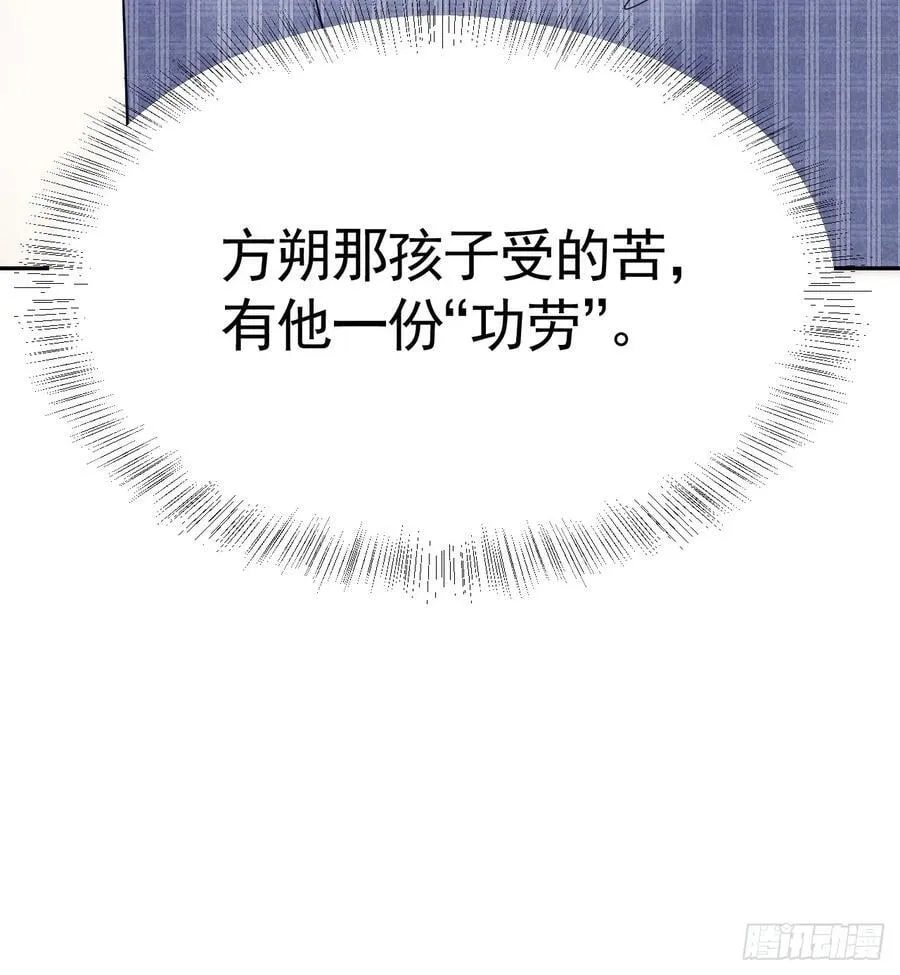 023 师生联名信 第12页