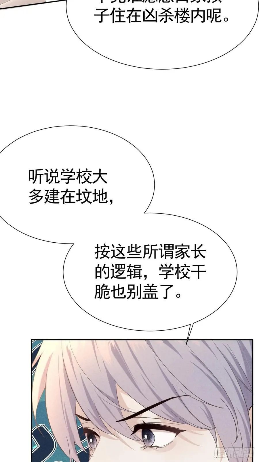 023 师生联名信 第20页