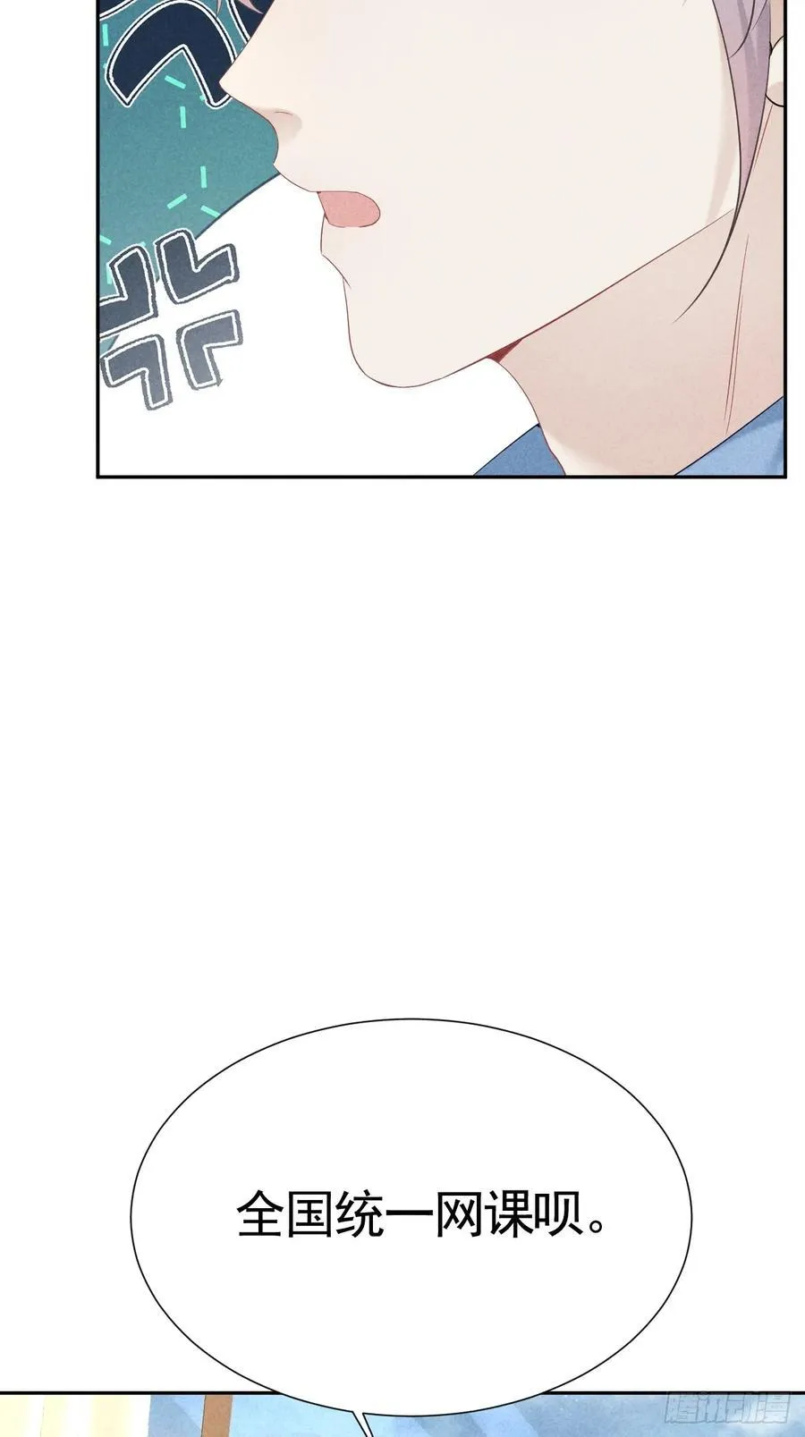 023 师生联名信 第21页