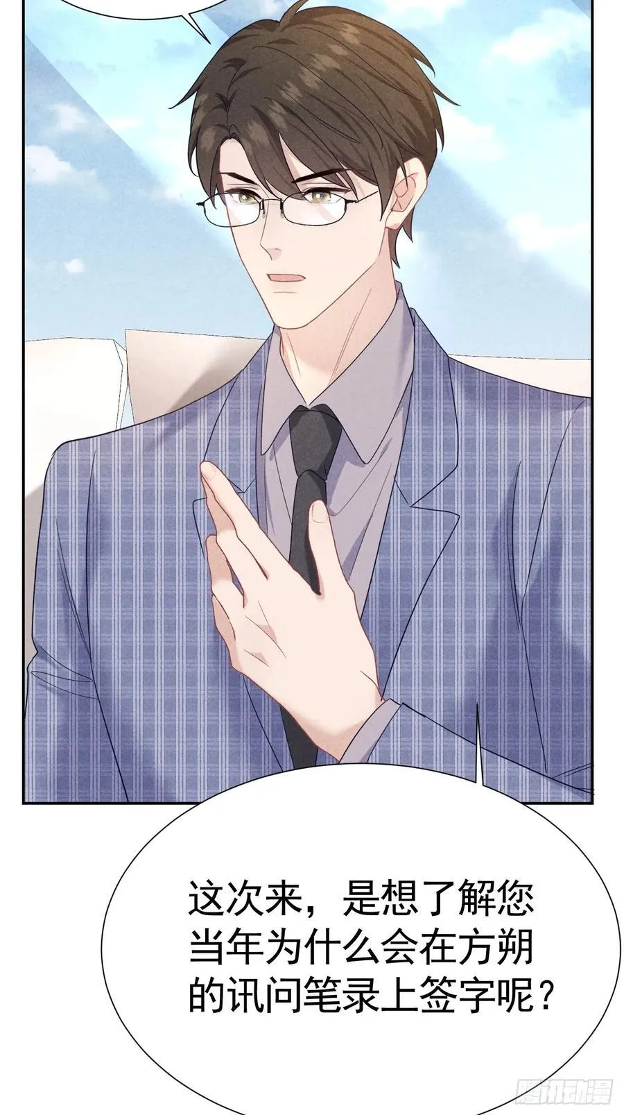 023 师生联名信 第23页