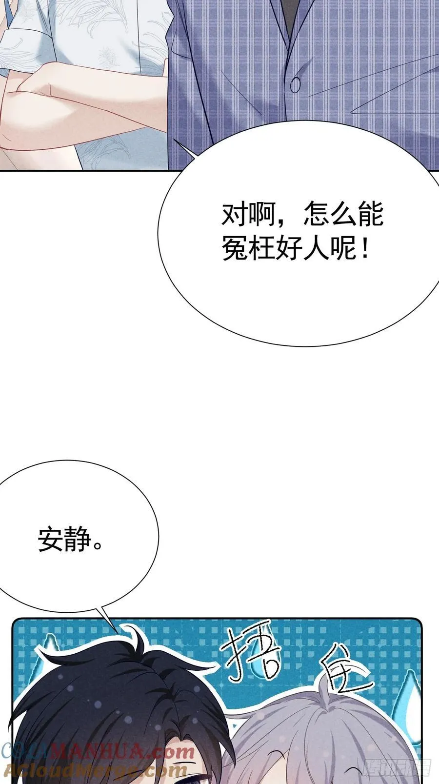 023 师生联名信 第25页