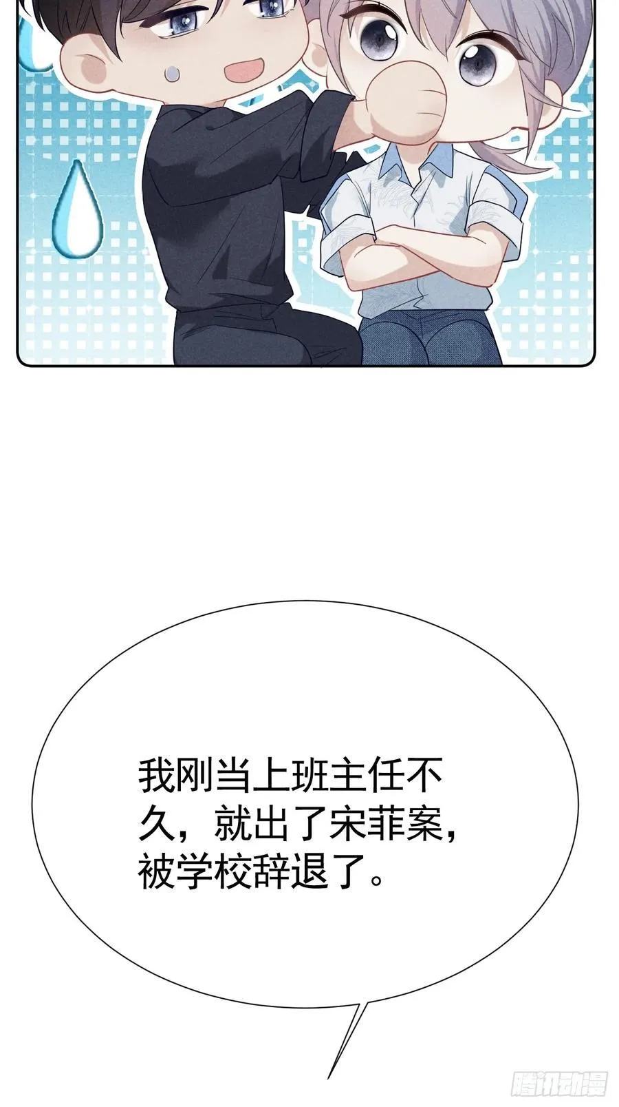 023 师生联名信 第26页