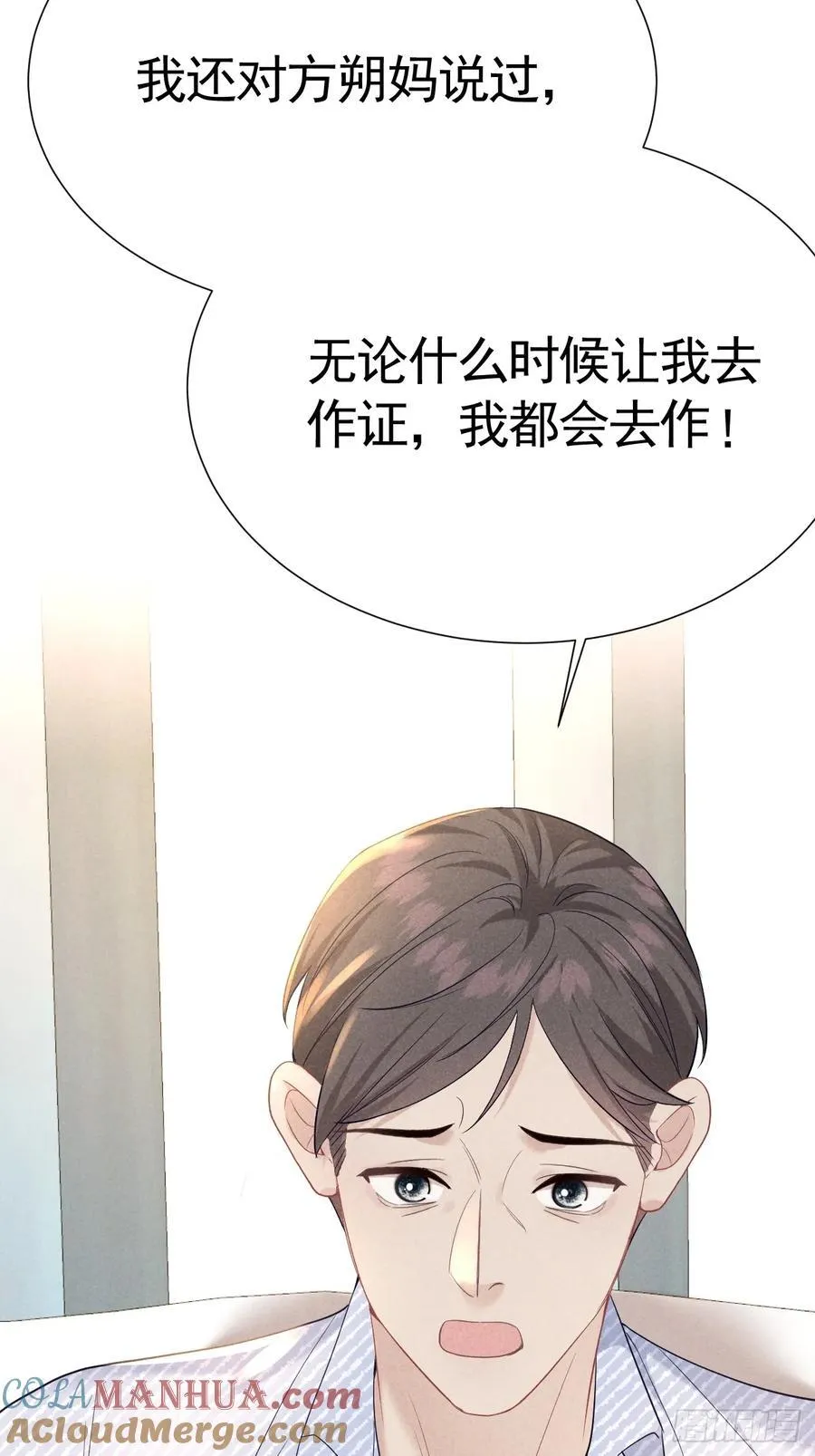 023 师生联名信 第31页