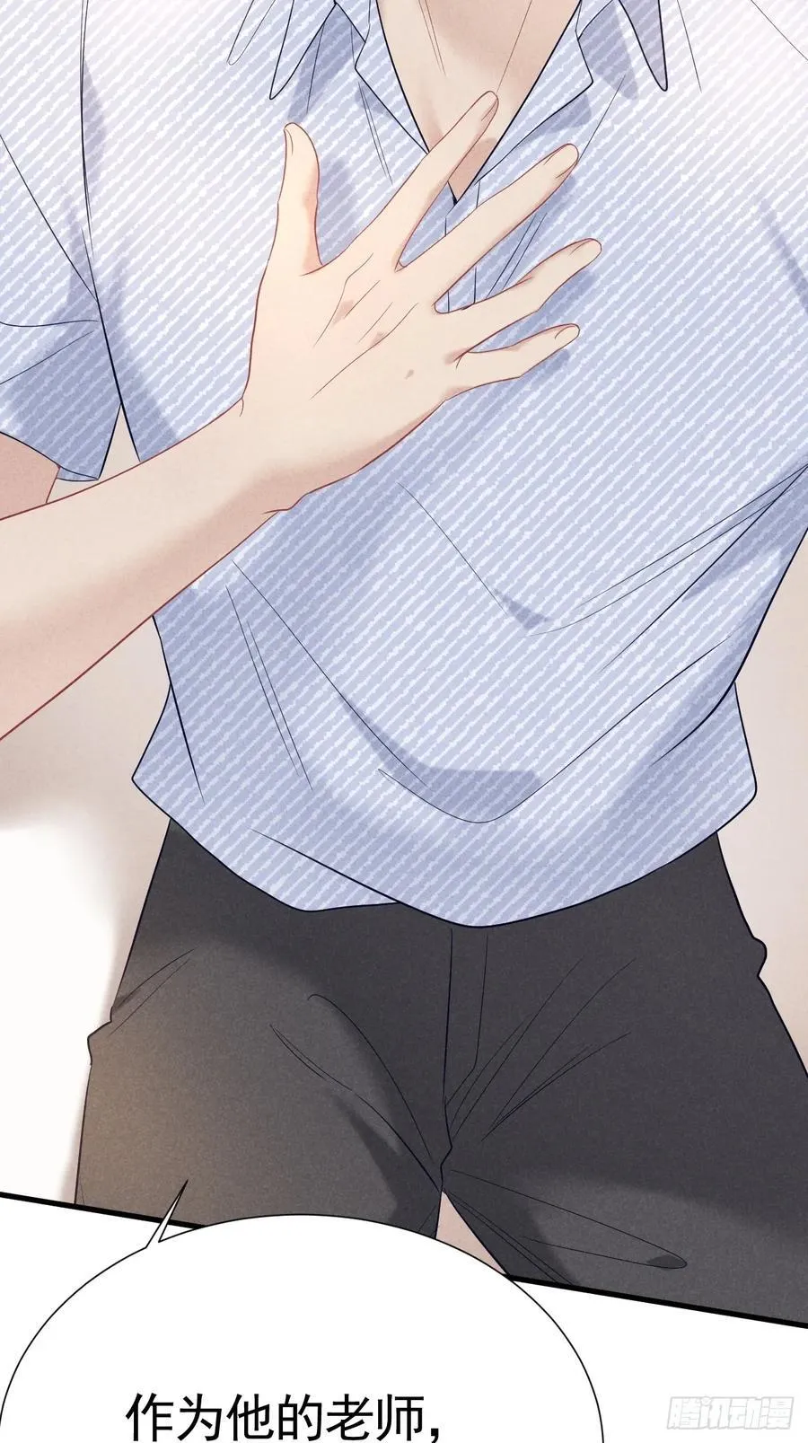 023 师生联名信 第32页