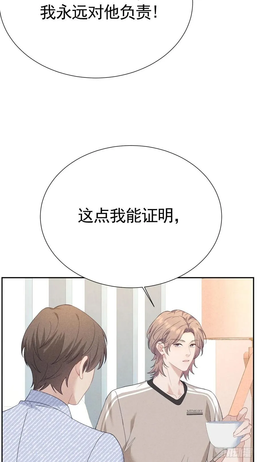 023 师生联名信 第33页