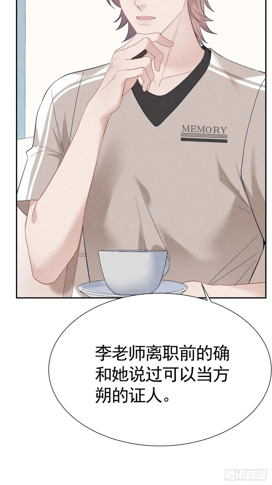 023 师生联名信 第35页
