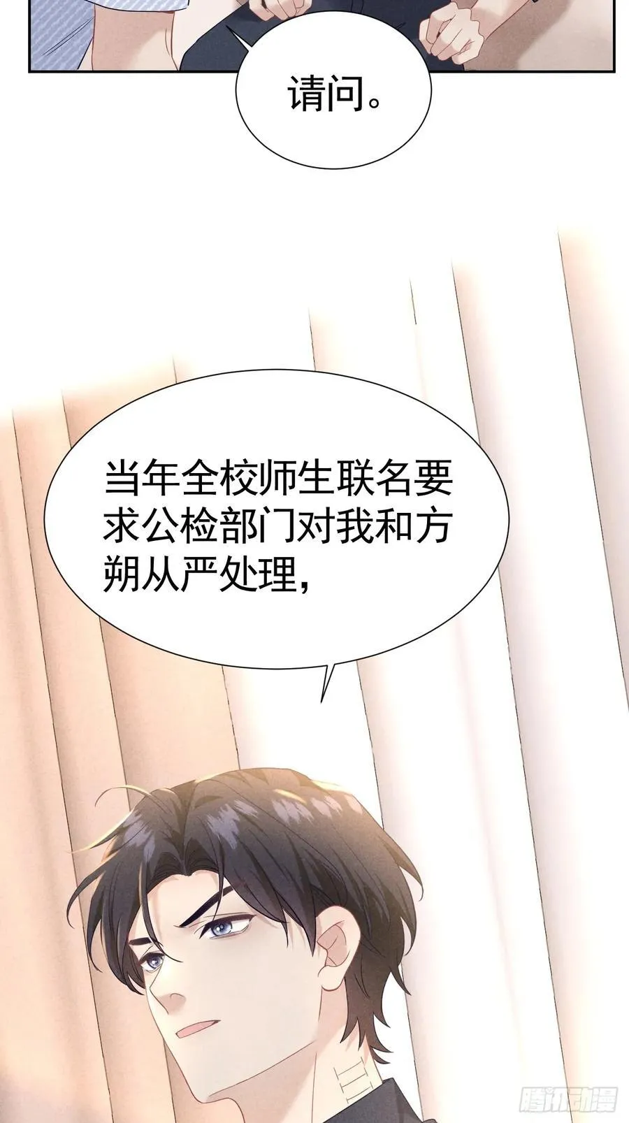 023 师生联名信 第38页