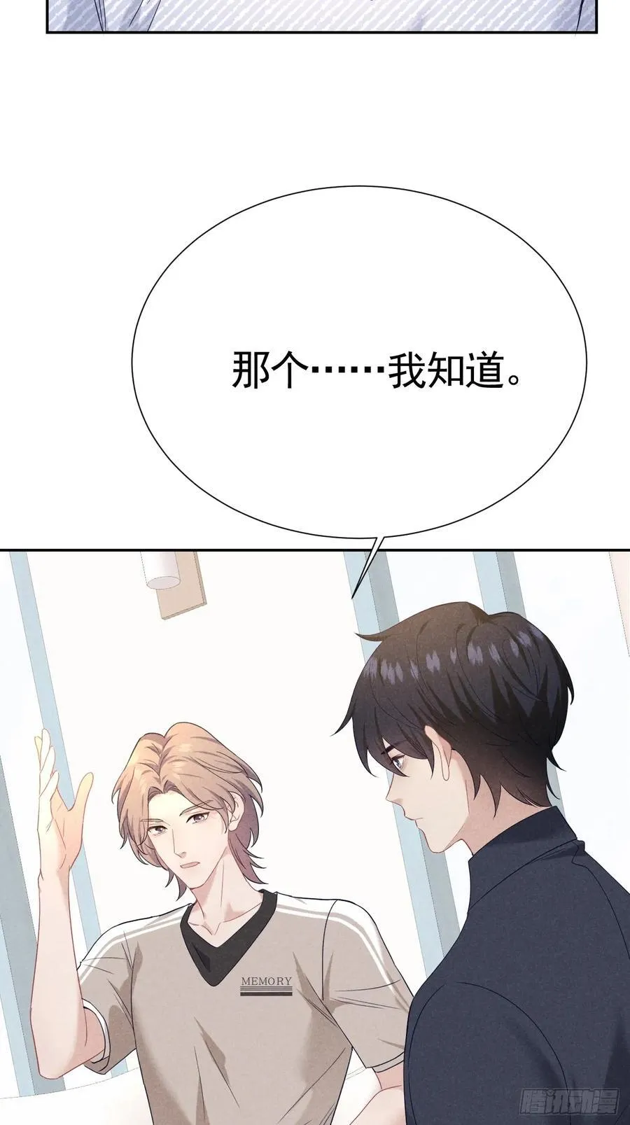 023 师生联名信 第42页