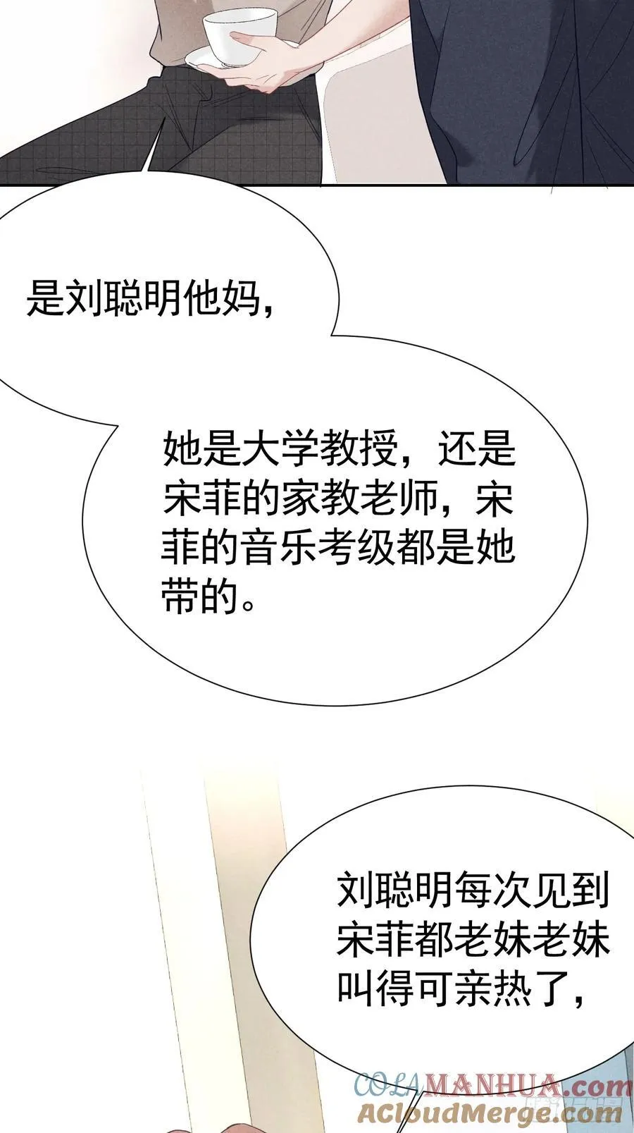 023 师生联名信 第43页