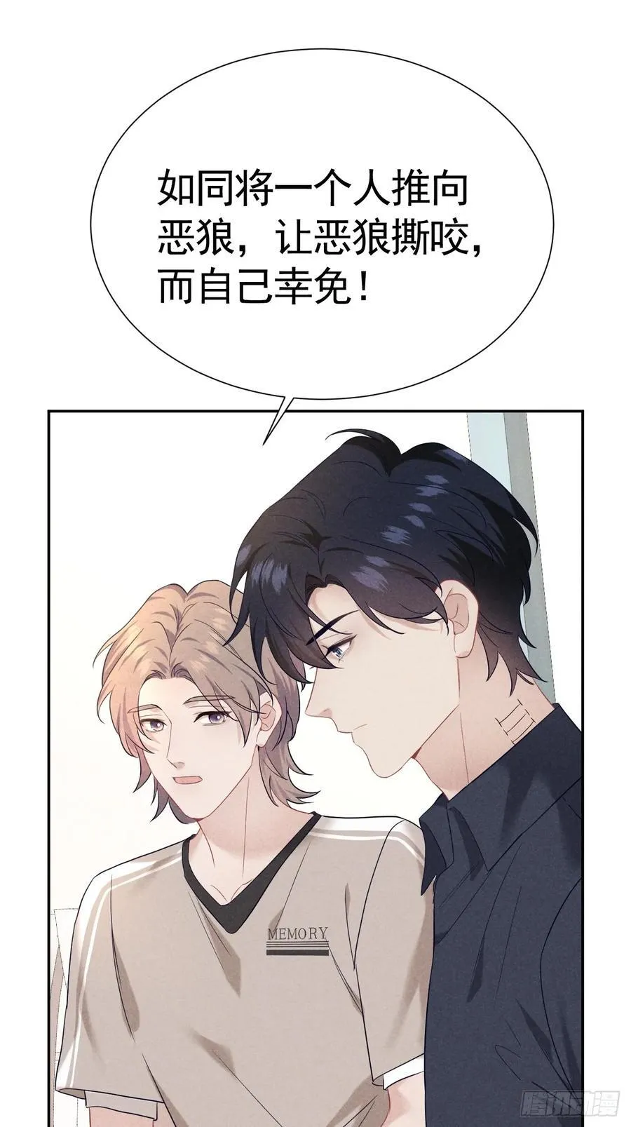 023 师生联名信 第51页