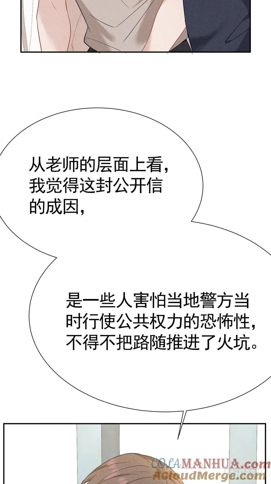 023 师生联名信 第52页