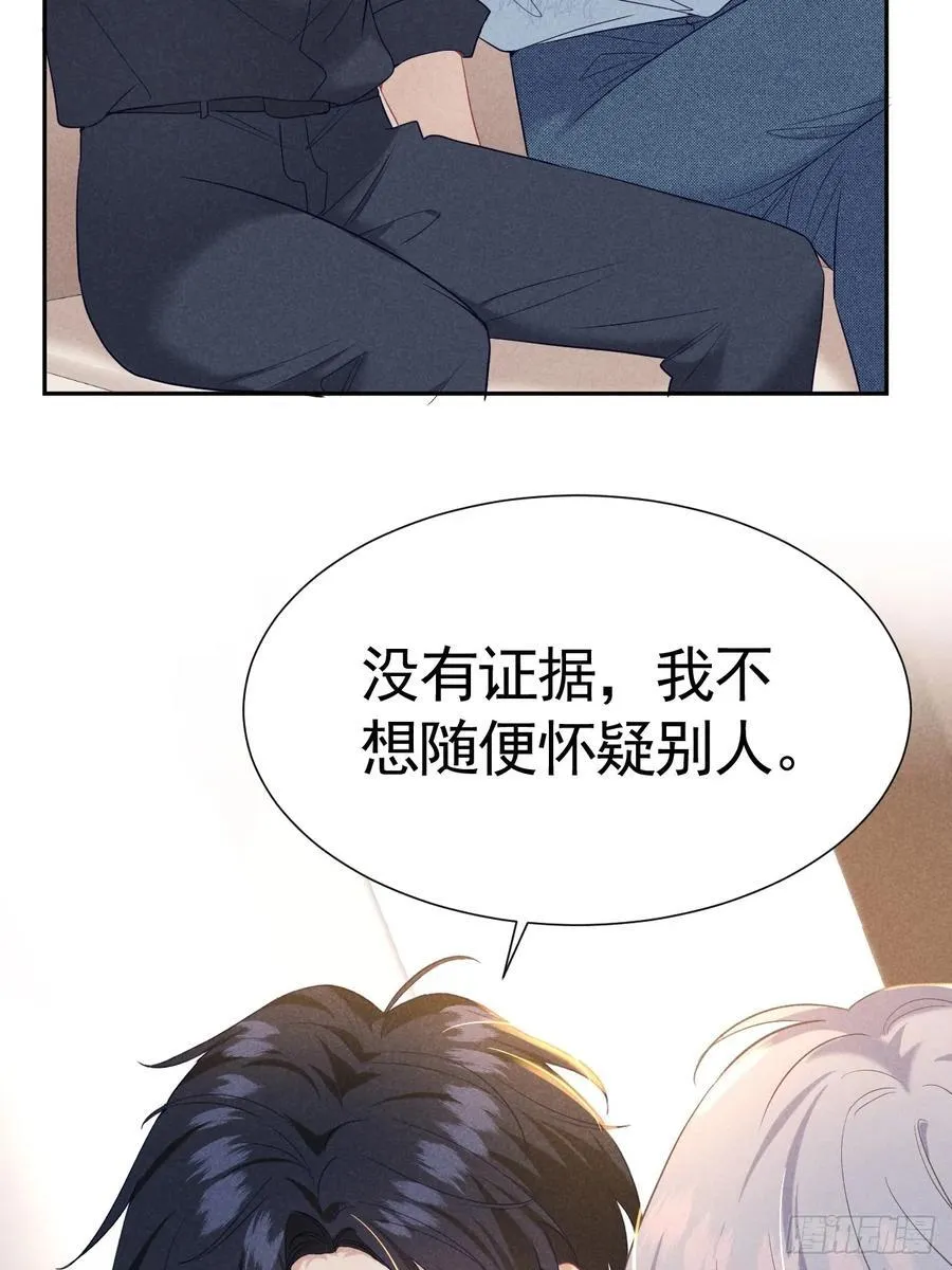 024 覃总立大功了 第6页