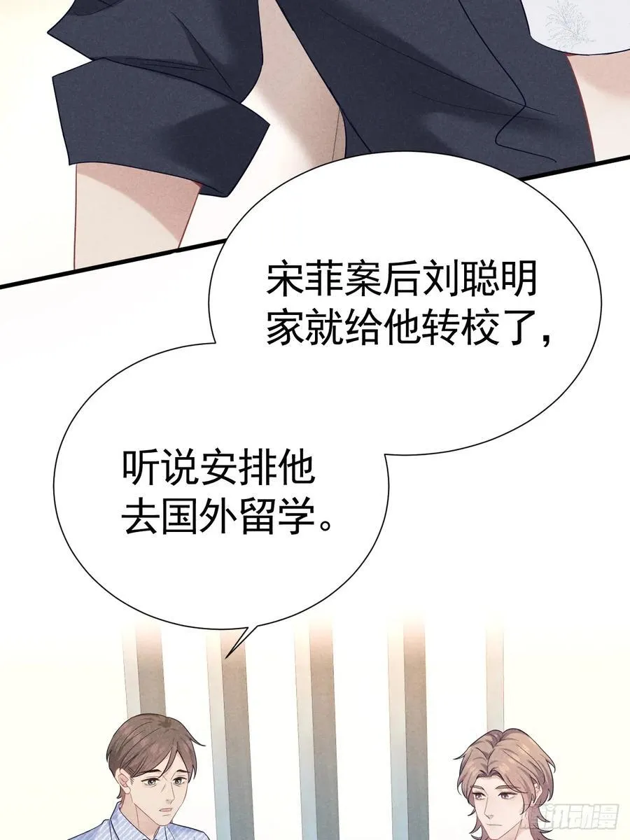 024 覃总立大功了 第8页