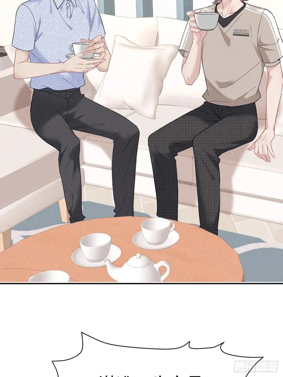 024 覃总立大功了 第9页