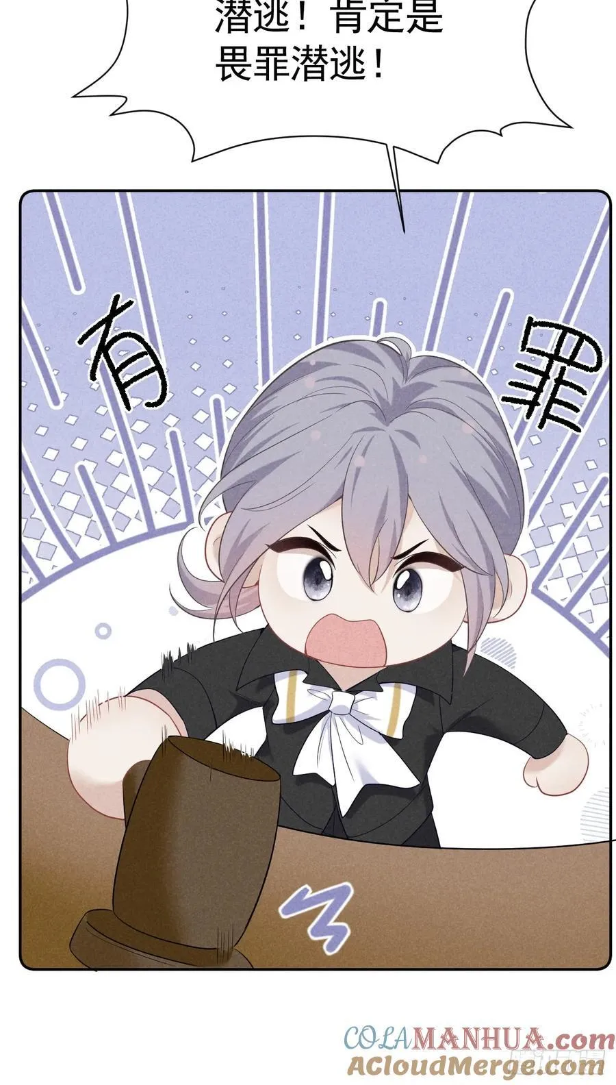 024 覃总立大功了 第10页