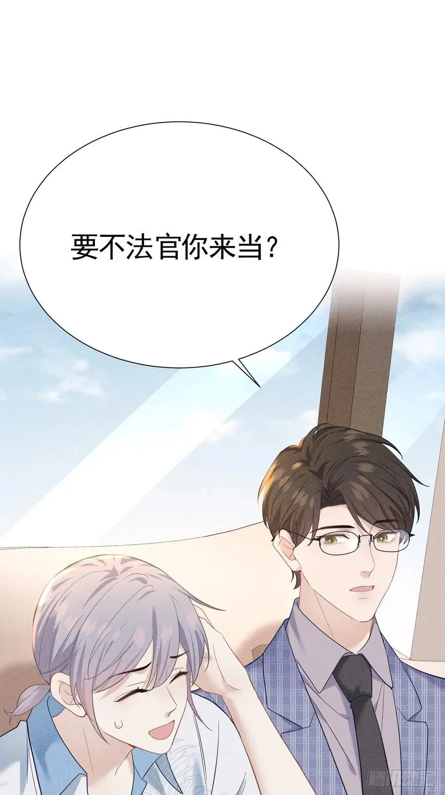 024 覃总立大功了 第11页