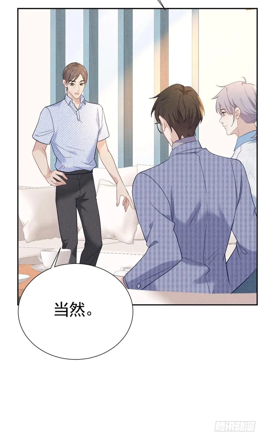 024 覃总立大功了 第15页