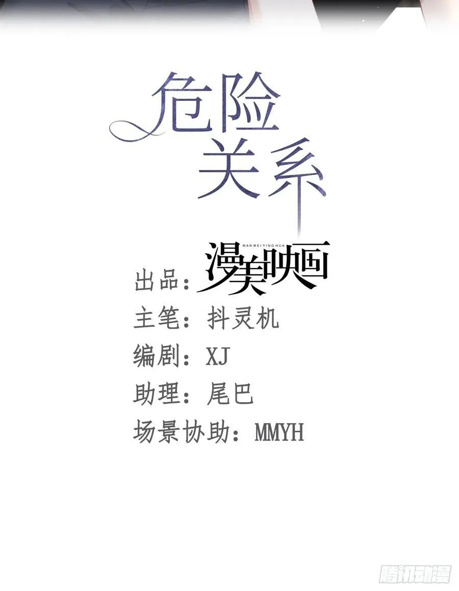 024 覃总立大功了 第17页