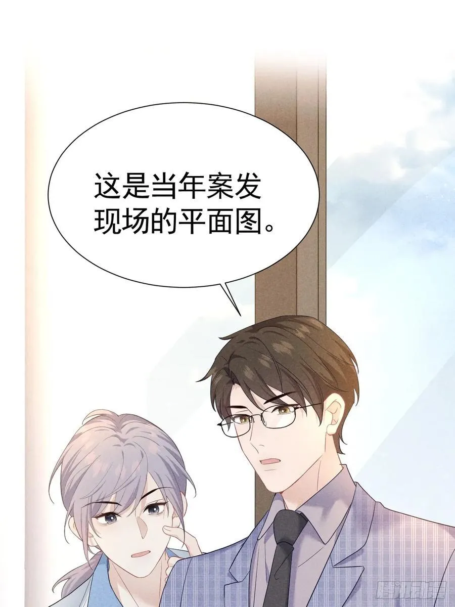 024 覃总立大功了 第18页