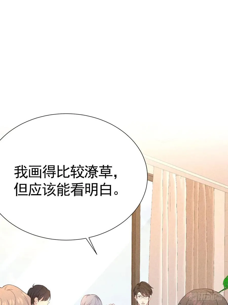 024 覃总立大功了 第20页