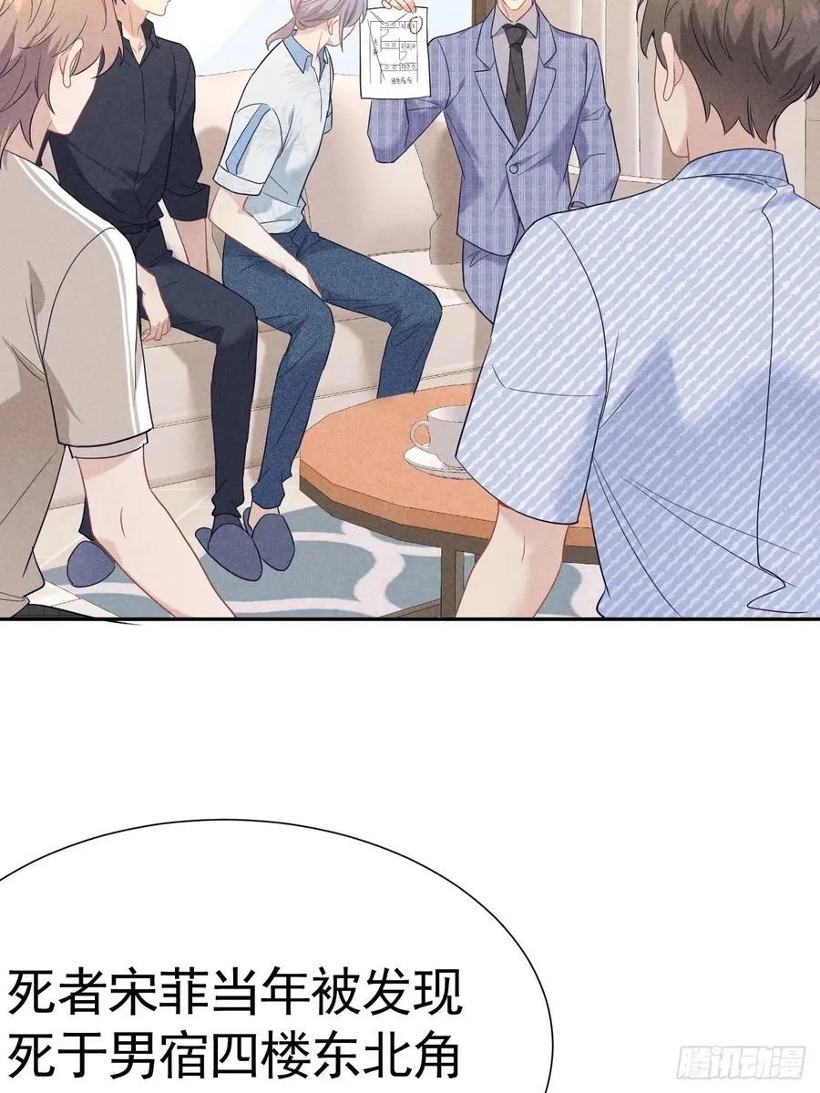 024 覃总立大功了 第21页
