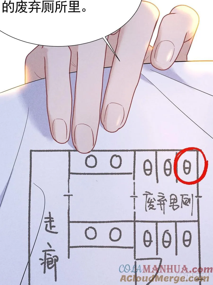 024 覃总立大功了 第22页