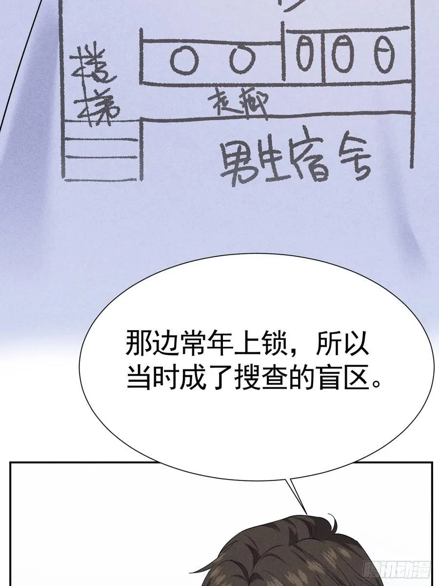 024 覃总立大功了 第23页