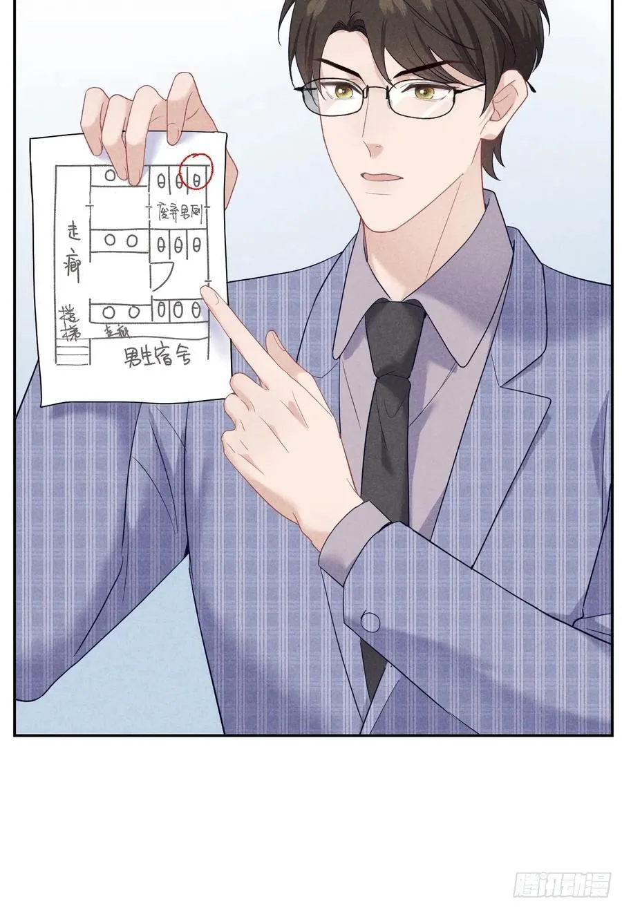 024 覃总立大功了 第24页