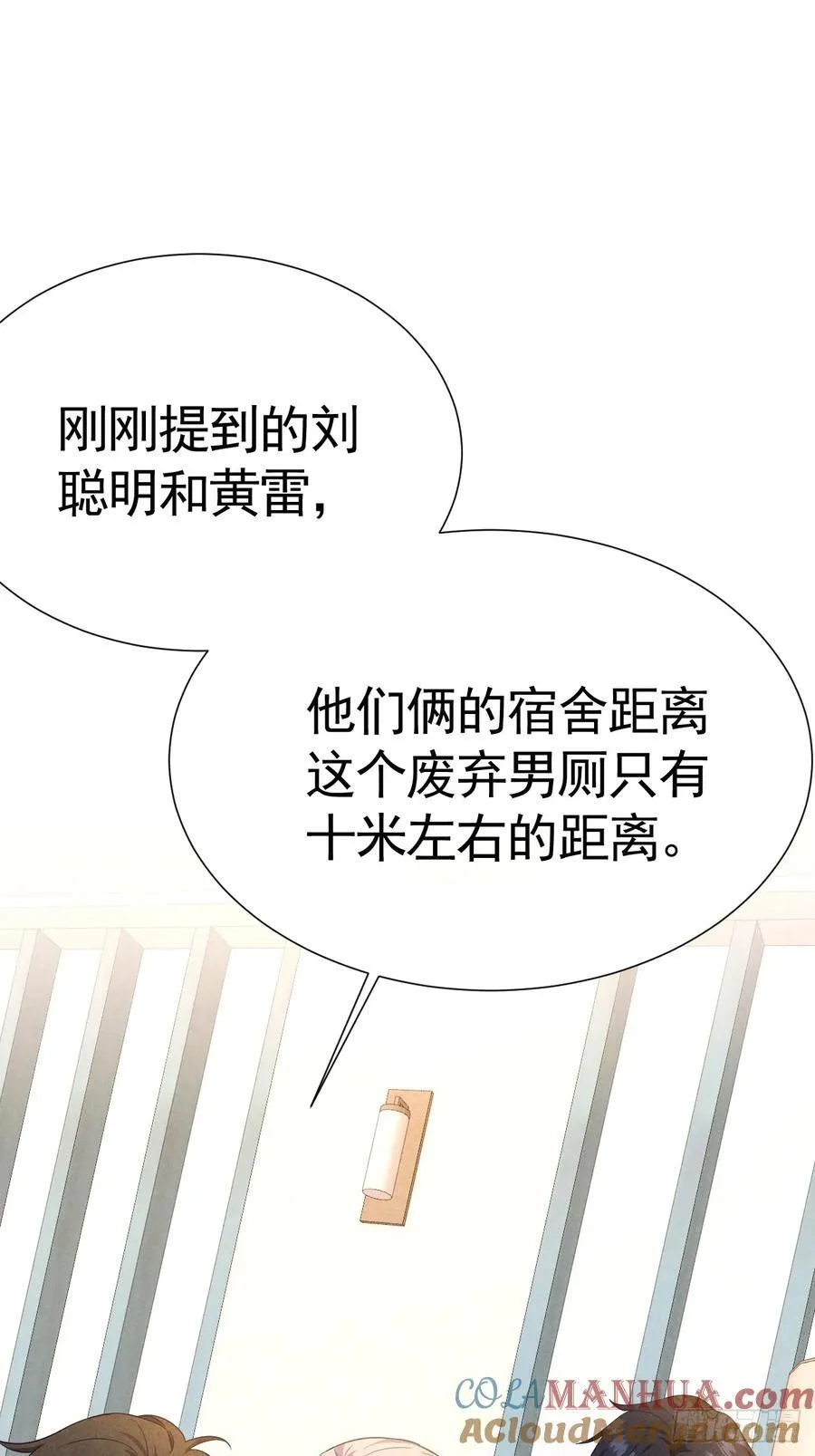 024 覃总立大功了 第25页