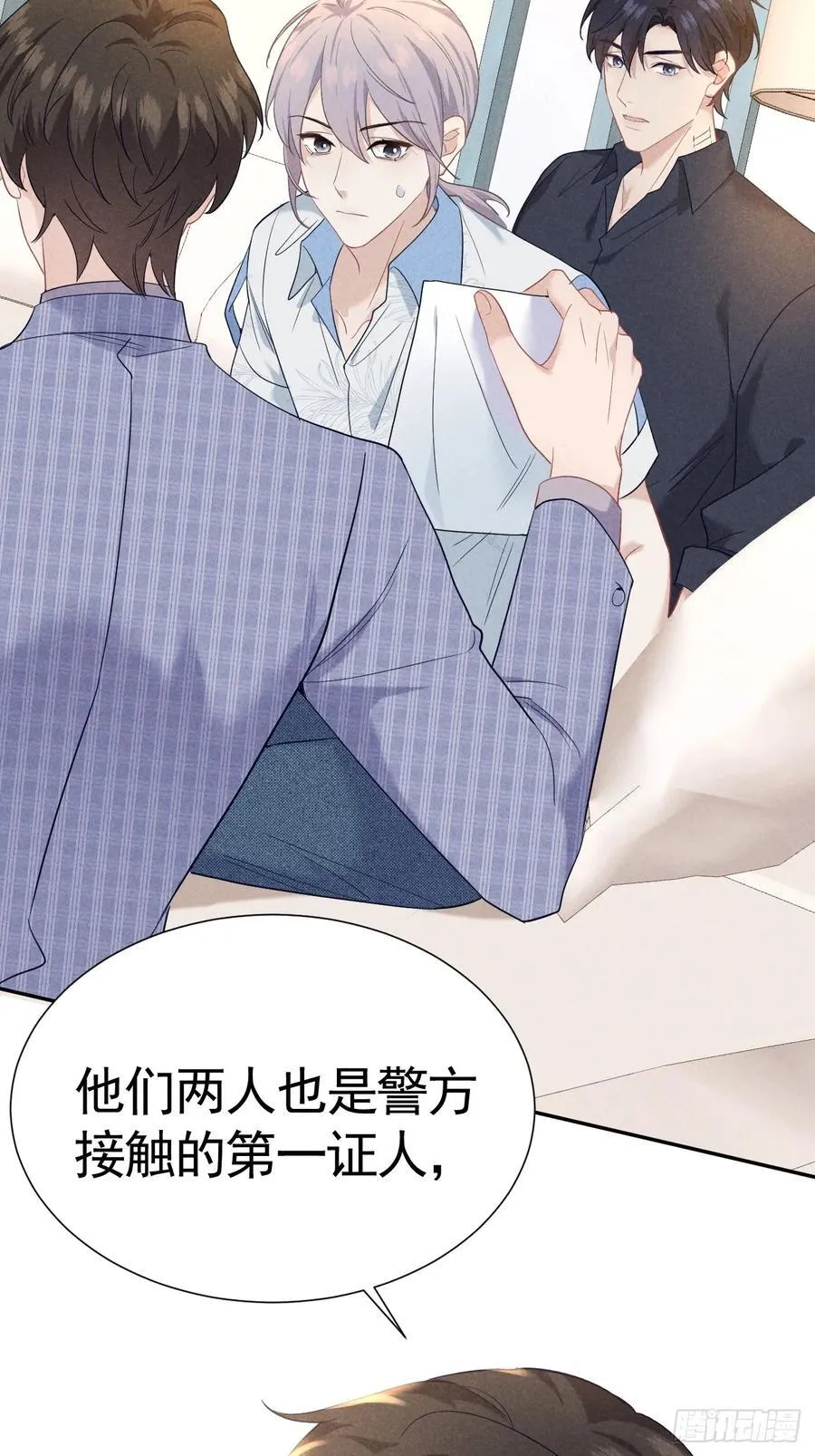 024 覃总立大功了 第26页