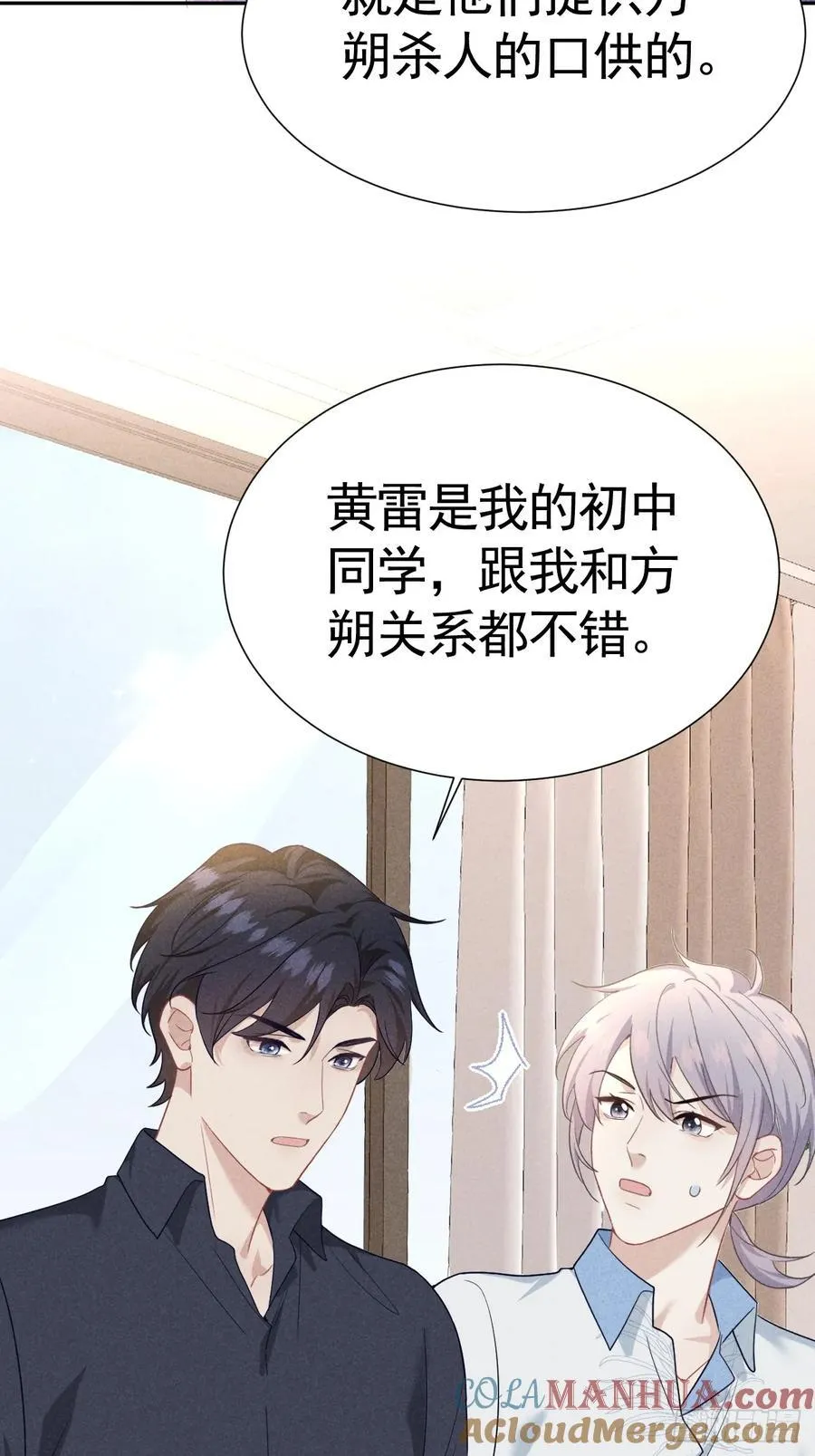 024 覃总立大功了 第28页