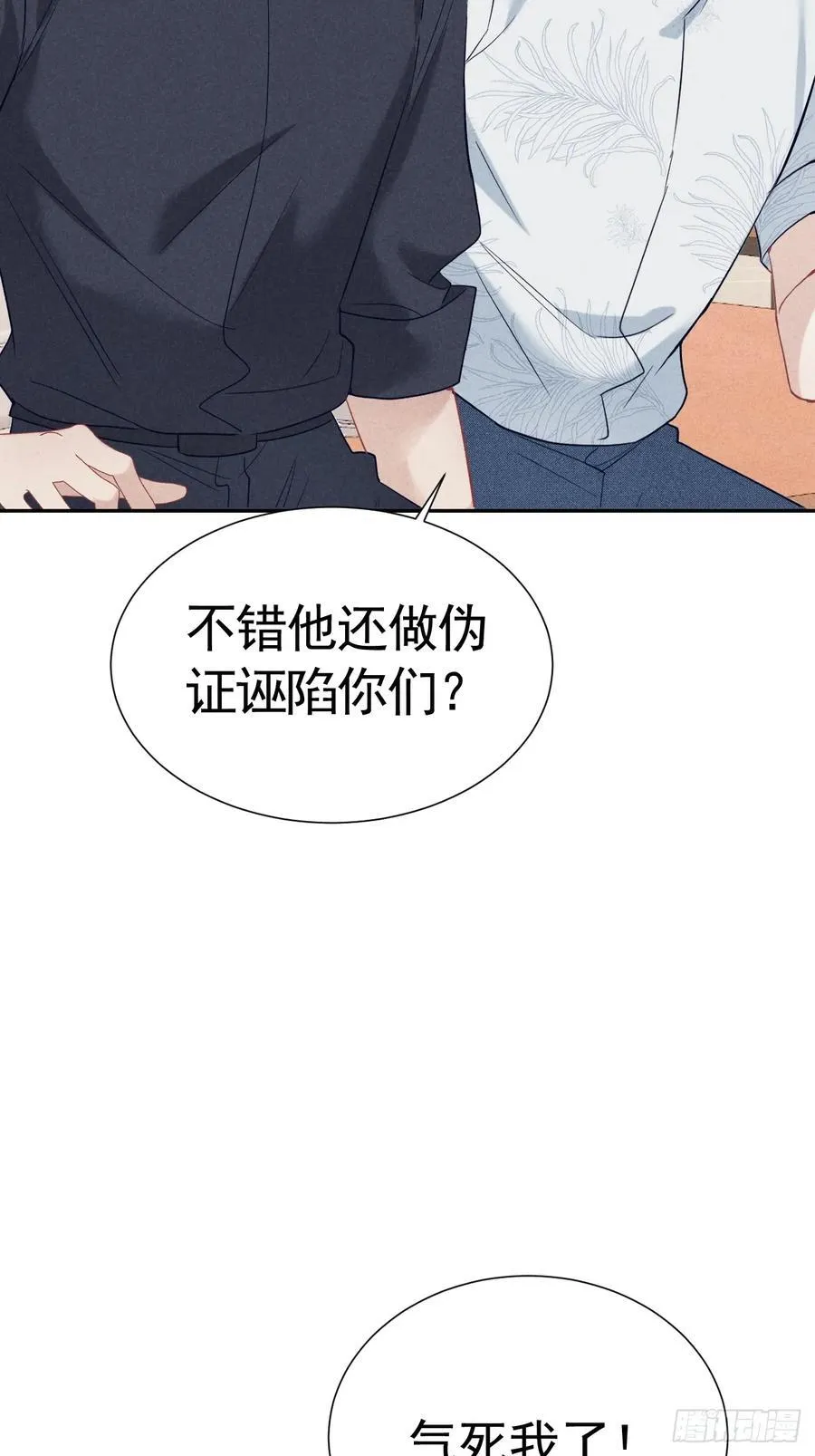 024 覃总立大功了 第29页