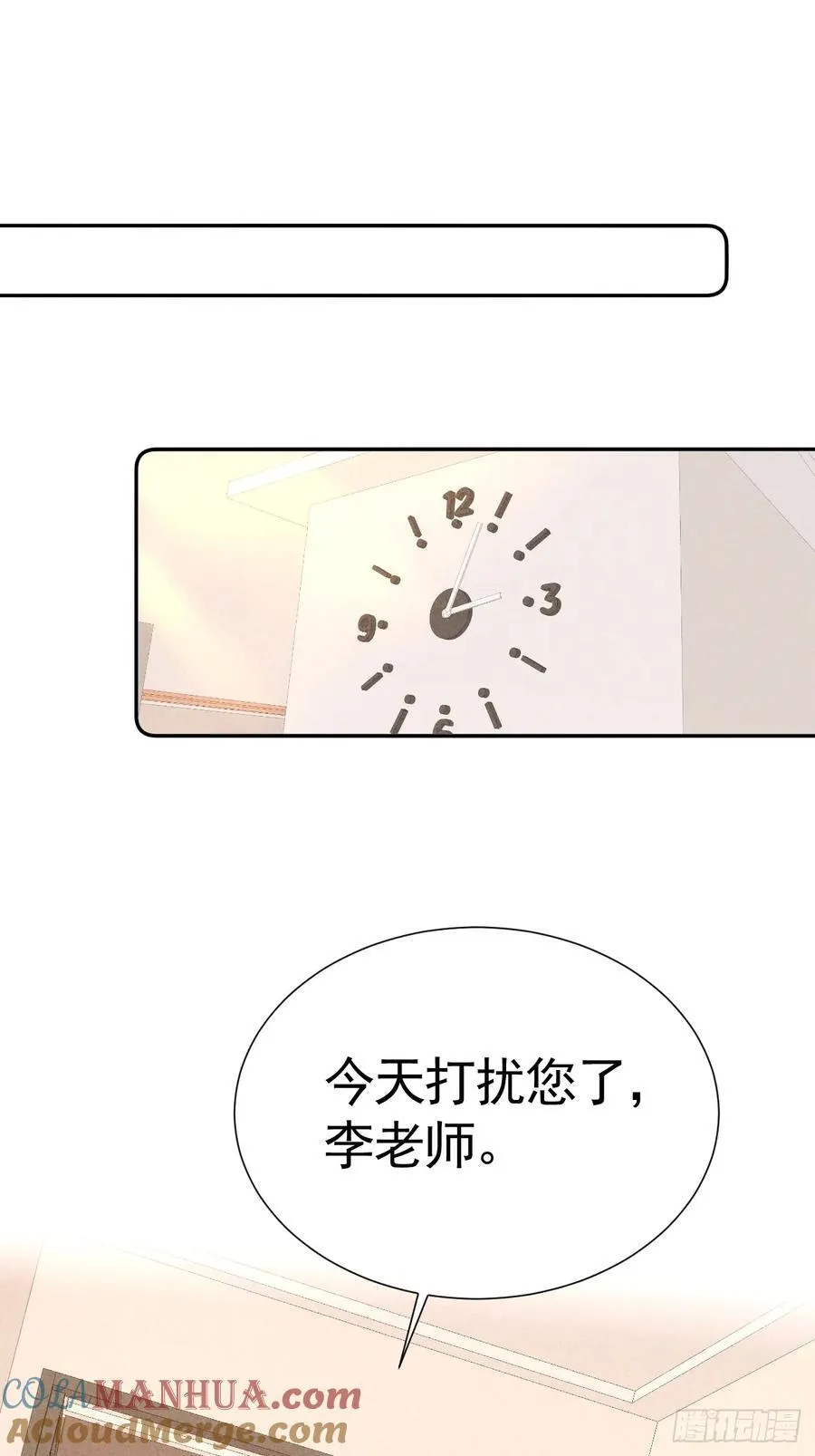 024 覃总立大功了 第31页