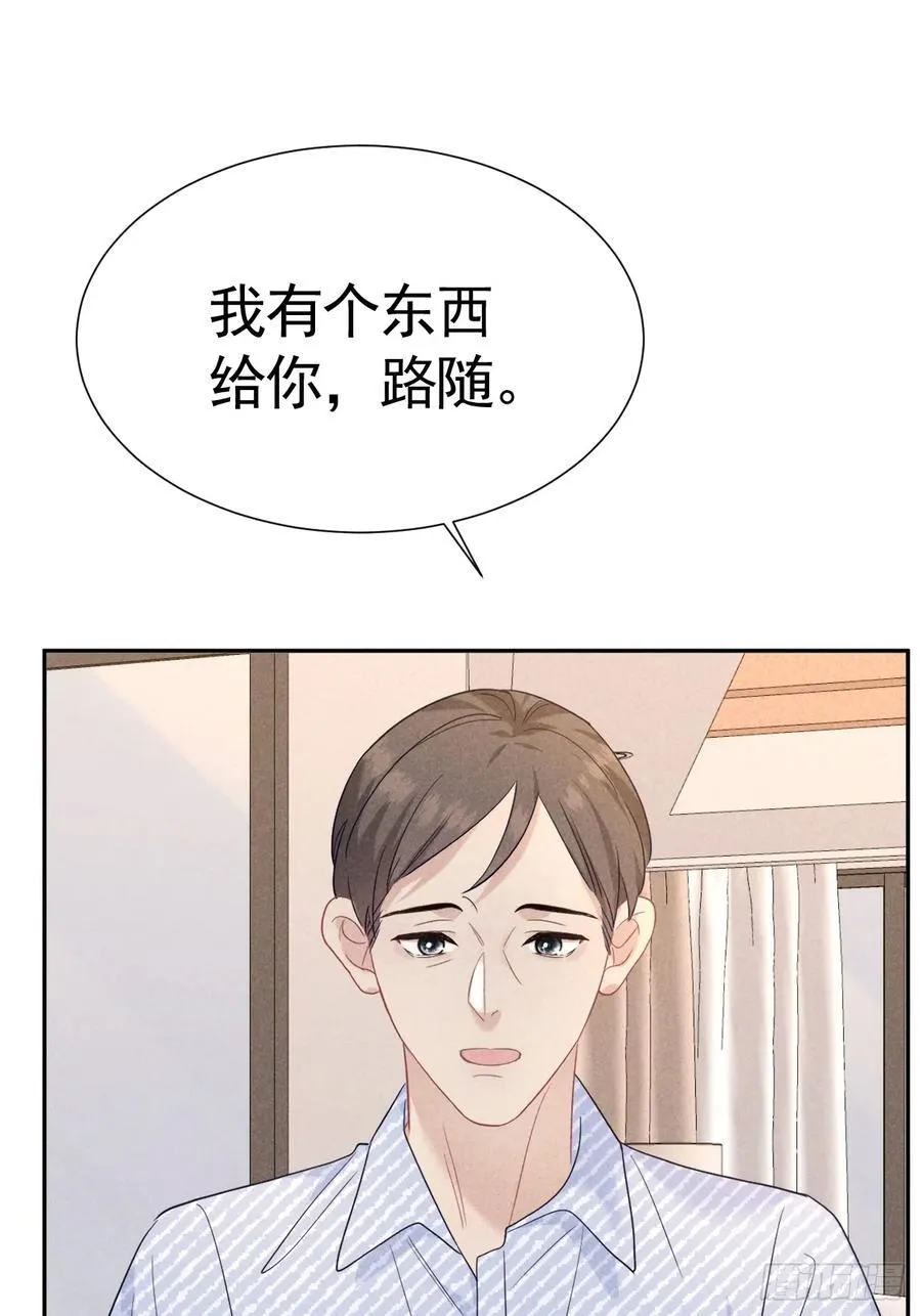 024 覃总立大功了 第33页